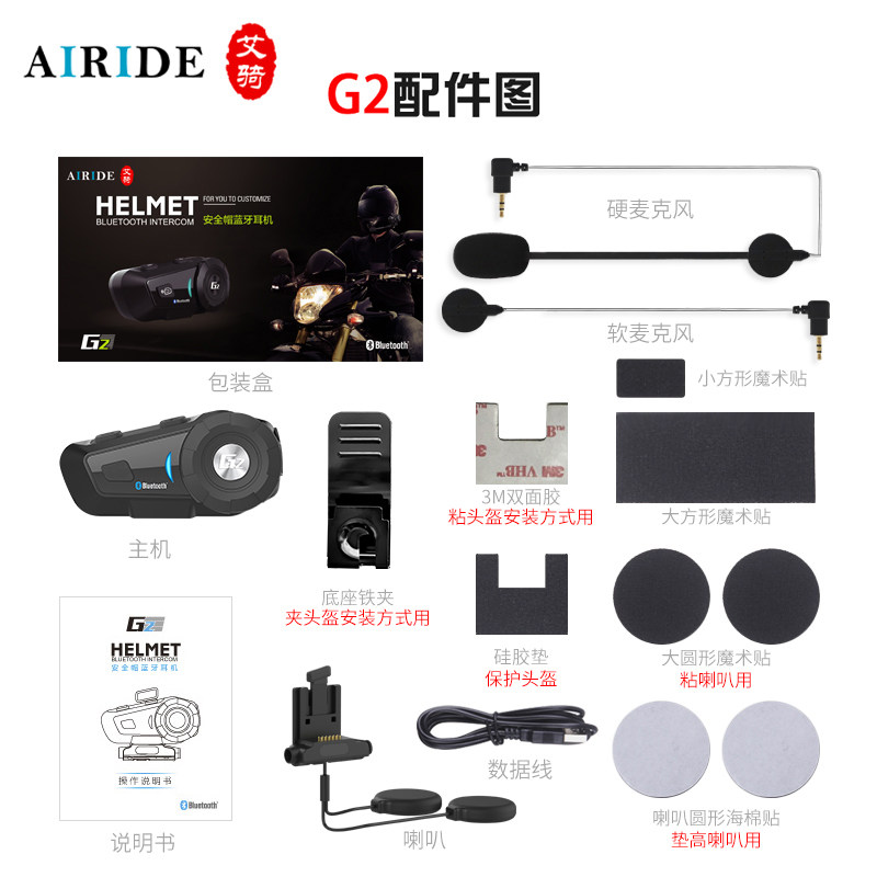 Беспроводная гарнитура для велошлема Airide G2 Bluetooth