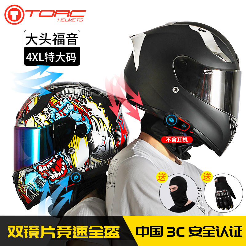 4xl large size full helmet big head xxxxl large number torc safety helmet locomotive male and female 3c certified locomotive double lens