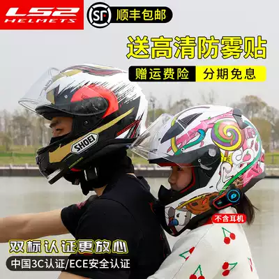 ls2 full helmet locomotive children's helmet male 3c certified girl electric car helmet gray Four Seasons anti-fog parent-child
