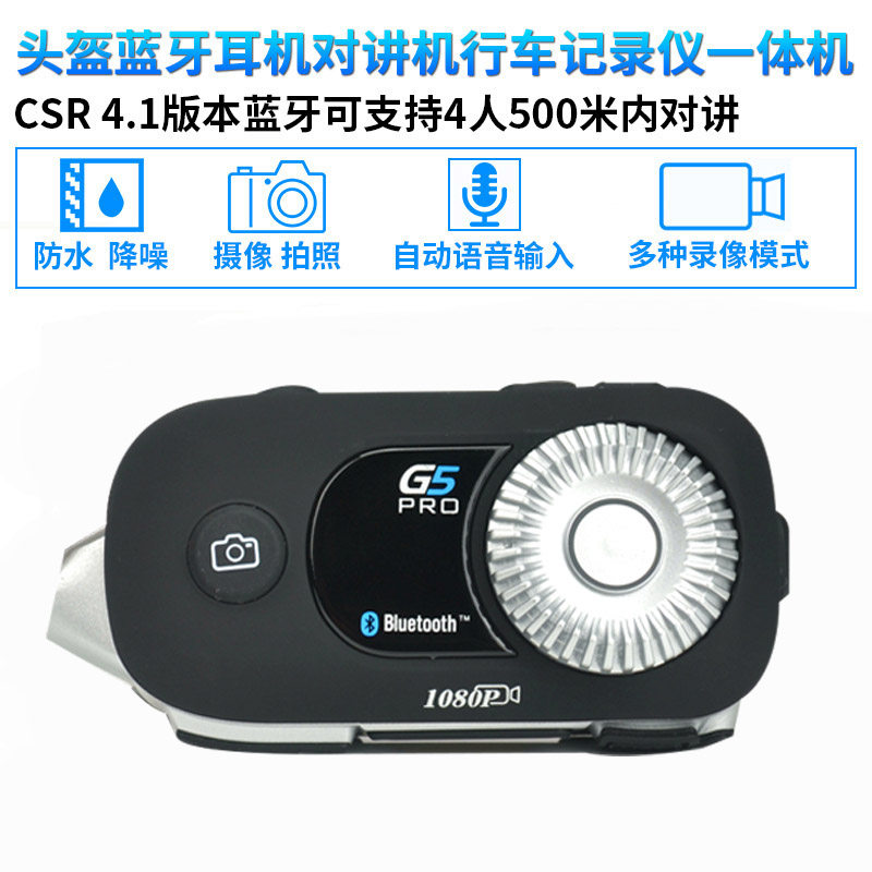 Видеорегистратор для шлема Airide G5 Pro с Bluetooth