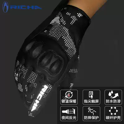 richa gloves male riding locomotive thermal insulation waterproof Knight racing anti-drop gloves carbon fiber summer and autumn thin