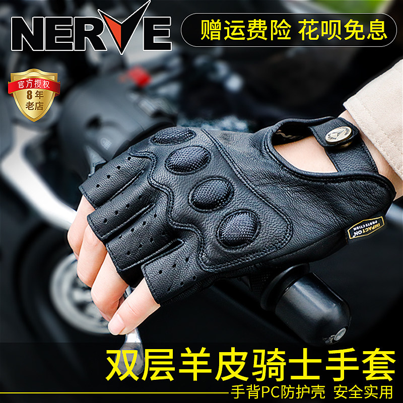 nerve Neve motorcycle riding gloves summer breathable half-finger motorcycle racing knight equipment fall-proof men and women