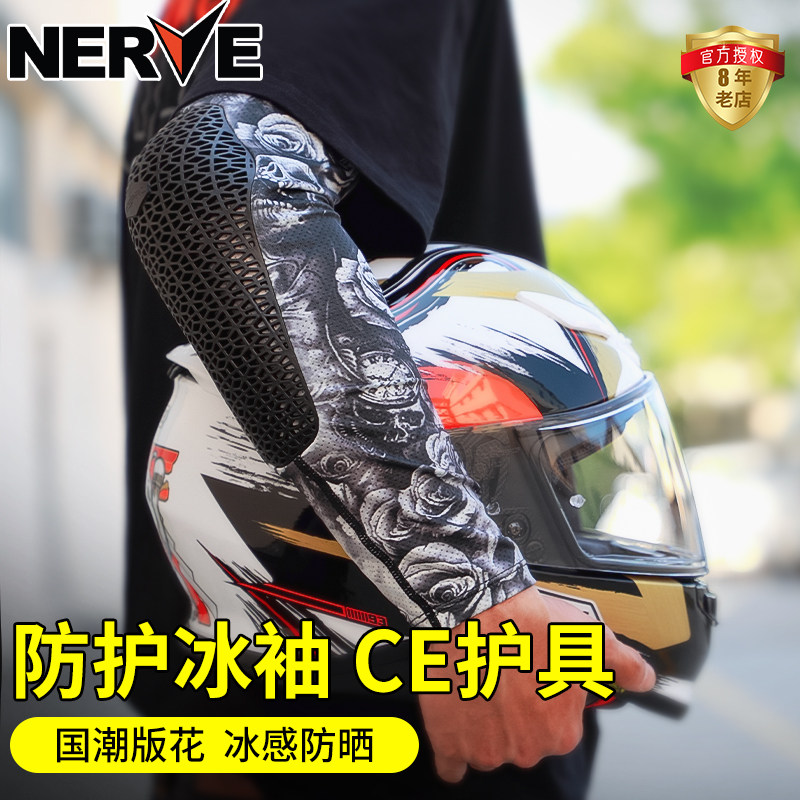 nerve Nev motorcycle ice sleeve elbow guard anti-fall Knight Protective gear men's summer riding ice silk sleeve sunscreen female