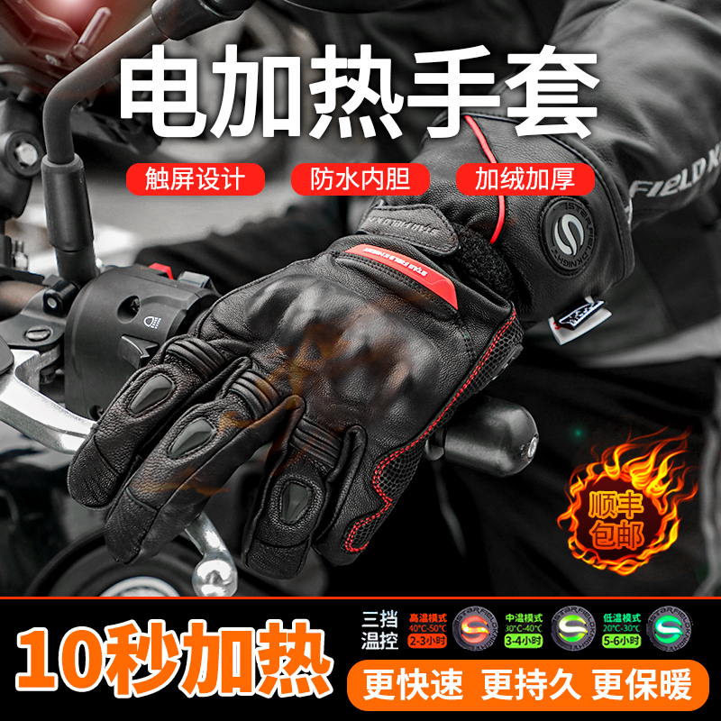 Star Knight Motorcycle Electric Heated Gloves for Winter Cycling Men and Women Sheepskin Warm Waterproof and Anti-fall Motorcycle Equipment
