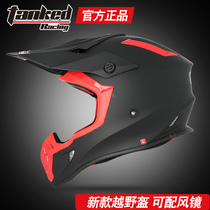 Cross Country Motorcycle Helmet Tank All Season Cross-country Fashion Men And Women Fashion Universal Personality Racing Motorcycle Cross-country Armor