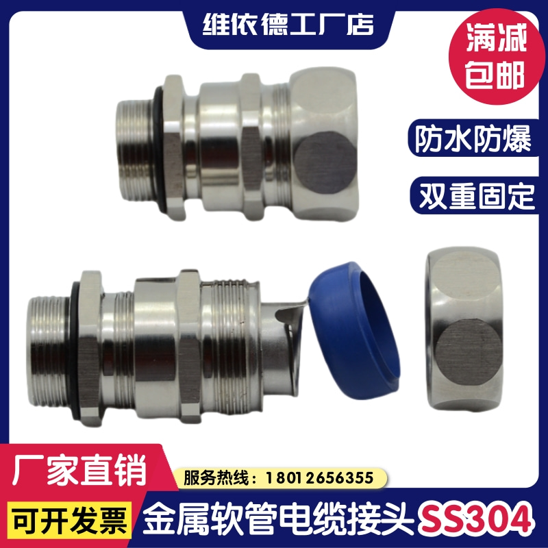 Stainless Steel Metal Hose Cable Joint Double Lock Corrugated Pipe and Cable Waterproof and Explosion-proof Corrugated Pipe Fixing Head