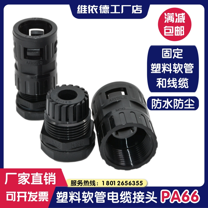 Nylon wave tube cable joint plastic bellows cable gland double locking hose cable gland factory