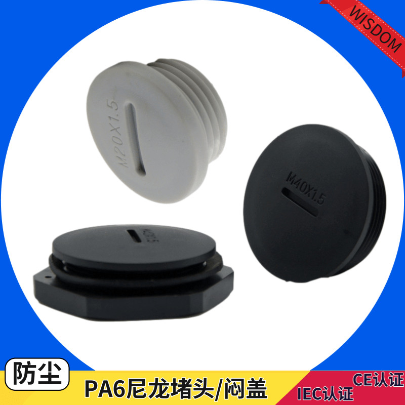 Nylon stuffy cover equipment plug hole cover M12M16M20M25M32 choke plug plastic plug PG13 5NPT1 2
