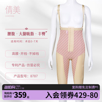 Qian Mei Waist Abdominal Suction Liposuction Shapewear Summer Thighs Liposuction Shapewear Pants Special Fung Hip Instalment Liposuction Postoperative Plastic Leg Pants