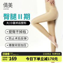 Qian Mei II Liposuction Postoperative Shapepants Woman Summer Lean Thighs Pressure Liposuction Castigating Hip Shaping Pants 1816