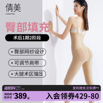 Qian Beauty Hip Padded Liposuction Postoperative Thighs Liposuction Shapepants Woman 1966 Waist Lifting Hip Shaping 7 Pants Summer