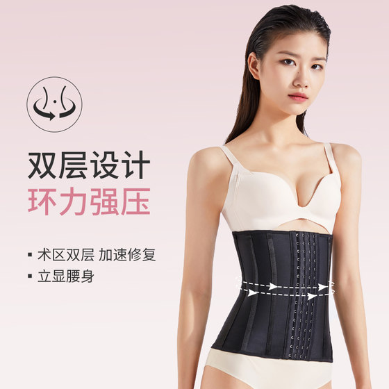 Qianmei Waist and Abdominal Liposuction Body Shaping Garment Women's Postpartum Shaping Corset After Liposuction and Abdomen Surgery Waist Clamp Pressure Abdominal Belt