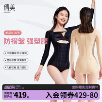 Qian Meimei waist and abdominal liposuction after surgery The special upper body of the first half body to receive the female one-piece clothes in the waist arms of the upper body