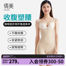 Qian Beauty Conjoined Shapewear Woman Thin Summer Casseria Postnatal Bundle Waist Bunching 1334 Shape Manager Beauty Body Shaping Clothes