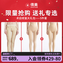 Qian Mei Size leg liposuction postoperative plastic pants Liposuction Shaping Pants Meme Body Lift Hip 5 pieces overvalued big gift bag summer