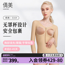 After bra augmentation surgery prosthetic underwear without cup back shoulder arm suction and abdominal shaped body coat