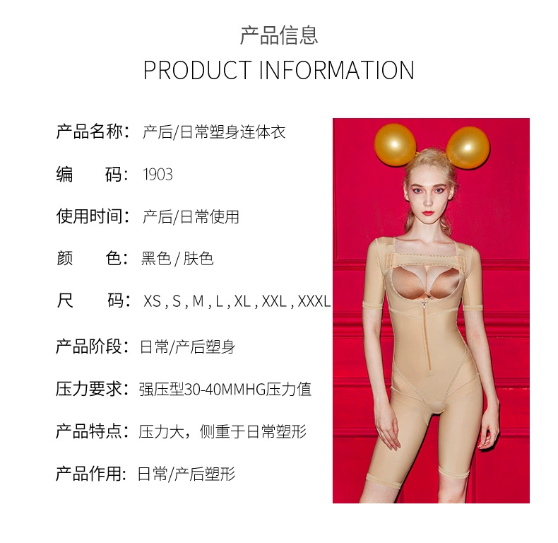 Qianmei Xiêm corset cơ thể phụ nữ giảm béo quần áo bụng mỏng bụng phiên bản nâng cao 裆 corset định hình quần áo quần áo siết bụng giảm eo