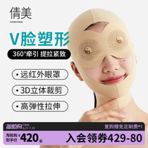 Qian Mei V Face God Instrumental Line Engraving Headgear Liposuction Thin Face Postoperative Elastic Bandage Far Infrared Face Mask Lower Jaw Sleeve