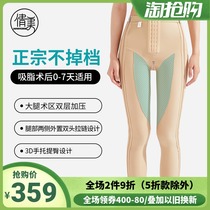 Qianmei liposuction after plastic pants special zipper on both sides of the first stage of abdominal lifting hip female autumn thigh liposuction plastic leg pants