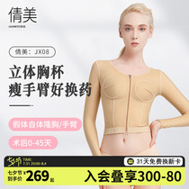 Arm Shoulder Back Suction Grease Breast Breast Augmentation Thoracic Filling Prosthesis Fixed Postoperative Medical Shaping with Cup Long sleeves Shapewear Underwear