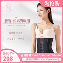 Qianmei waist and abdomen liposuction plastic clothes women men liposuction body after waist clip waist compression abdominal belt