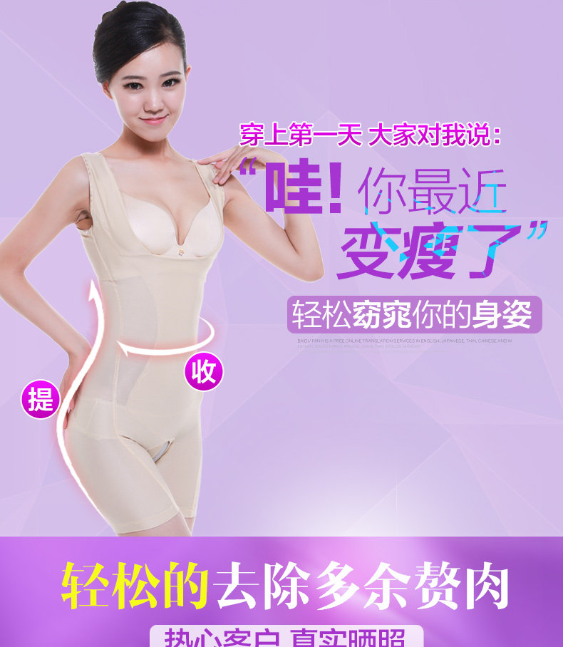 Sous-vêtement minceur JANMY - Ref 689016 Image 6