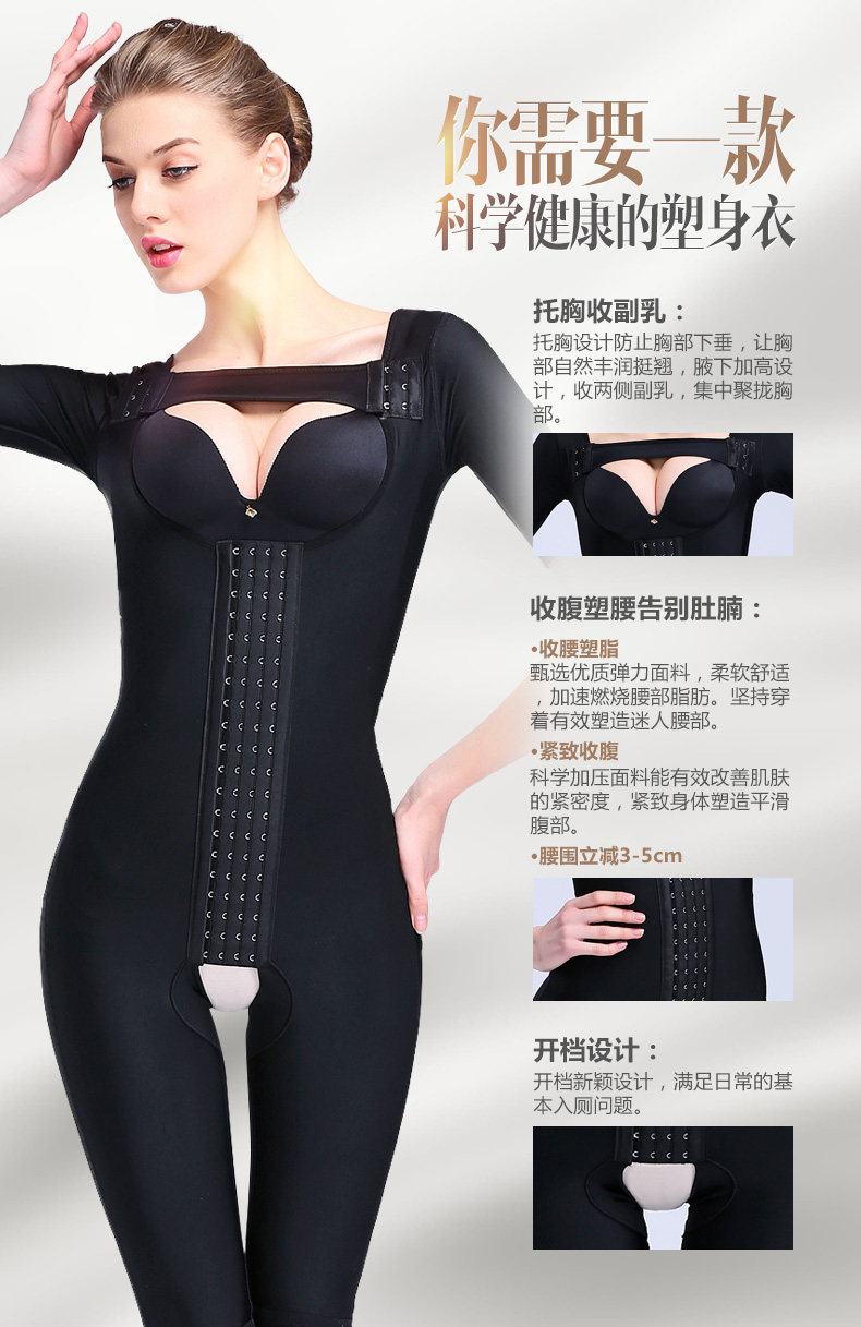 Sous-vêtement minceur JANMY luxueux en spandex - Ref 687801 Image 9