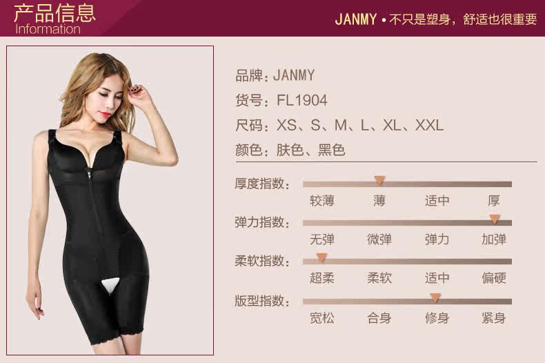 Sous-vêtement minceur JANMY luxueux - Ref 708606 Image 12