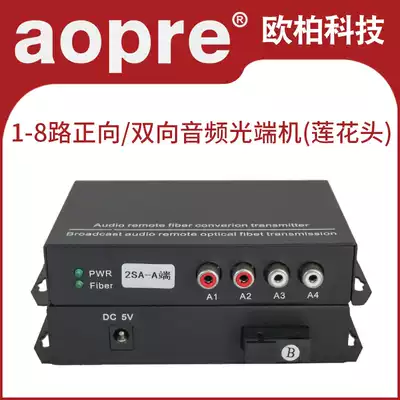 aopre audio optical end machine Voice broadcast audio fiber optic transceiver Pickup to fiber optic Opal 1 road 2 road 4 road 8 road 3 5mm lotus head one-way two-way audio extender pair