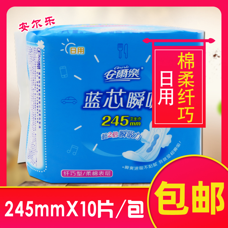 Anle sanitary cotton blue core cotton soft surface slim daily aunt towel 10 245mmLJA8110 promotion