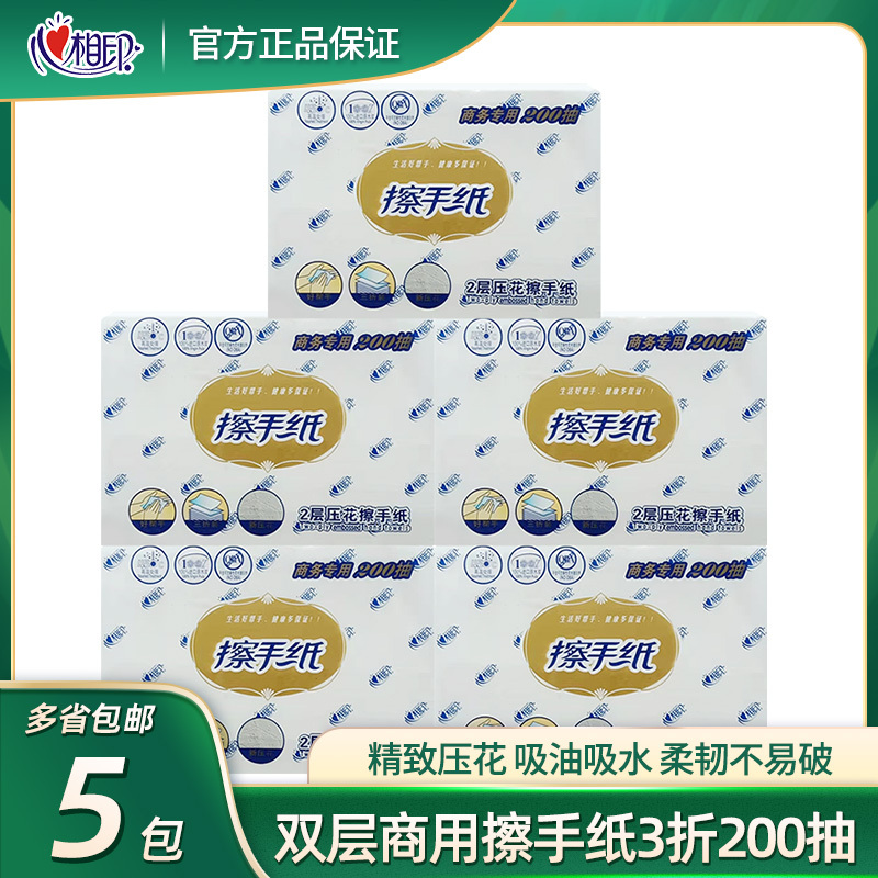 Xinxiangyin Cs008 Hand Towels, Premium Double-Layer Embossed Kitchen Oil-Absorbing and Water-Absorbing Hand Towels, Toilet Paper, 5/20 Packs