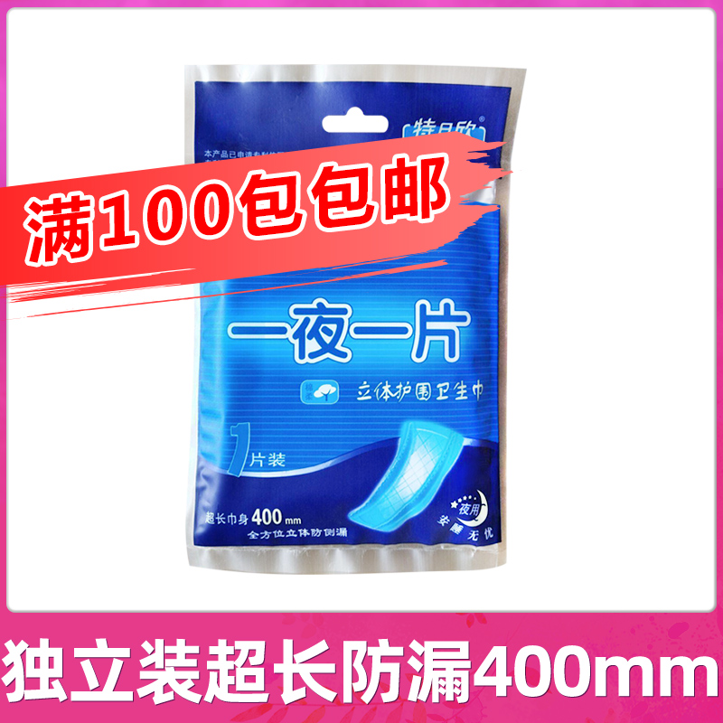 Tezhin overnight an ultra-long night with 400mm stereoscopic protection of sanitary cotton 1 piece of clothing