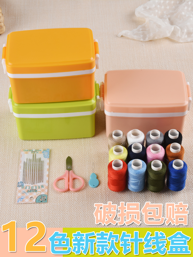 Needlework box Multi-functional household needlework bag suit Needlework make-up hand sewing small high-grade needle portable small student dormitory