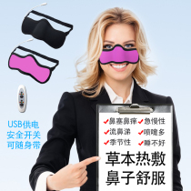 Heated nasal mask hot compress nose usb portable relieve nasal congestion and airtight herbal nasal mask airtight artifact