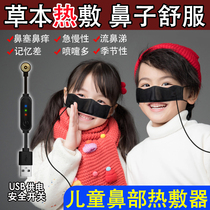 Hot compress nose childrens childrens nose warmer artifact hot nose stick nasal plug nasal steamer