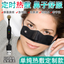 After rhinoplasty comprehensive operation hot compress nose nose nose nose nose nose nose warmer nose nose nose nose mask