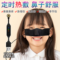 Nose hot compress device nose protector nose mask childrens nose heater nasal congestion no ventilation nose artifact nose warmer