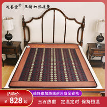 Heated Jade mattress double temperature dual control Tomalin germanium stone tatami mat single double heating mattress