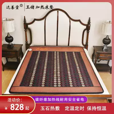 Heated Jade mattress double temperature double Chto Marin germanium stone tatami mat single double heating mattress