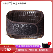 Dashantang electric heating belt to keep warm and warm winter ladies lumbar support for the elderly lumbar waist waist