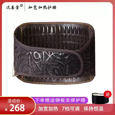 Dashantang electric heating belt to keep warm and warm winter ladies lumbar support for the elderly lumbar waist waist