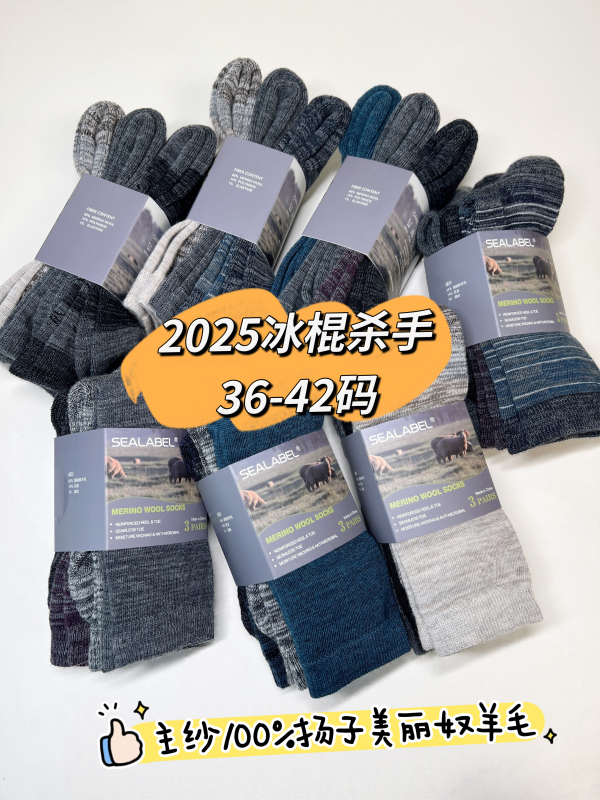 3 Pairs of Socks, Export Surplus, Outdoor Ice Cream Killer, 85% Yangtze Merino Wool, Sweat-Absorbent and Warm, Unisex Socks 3 Pairs of Socks, Export Surplus, Outdoor Ice Cream Killer, 85% Yangtze Merino Wool, Sweat-Absorbent and Warm, Unisex Socks