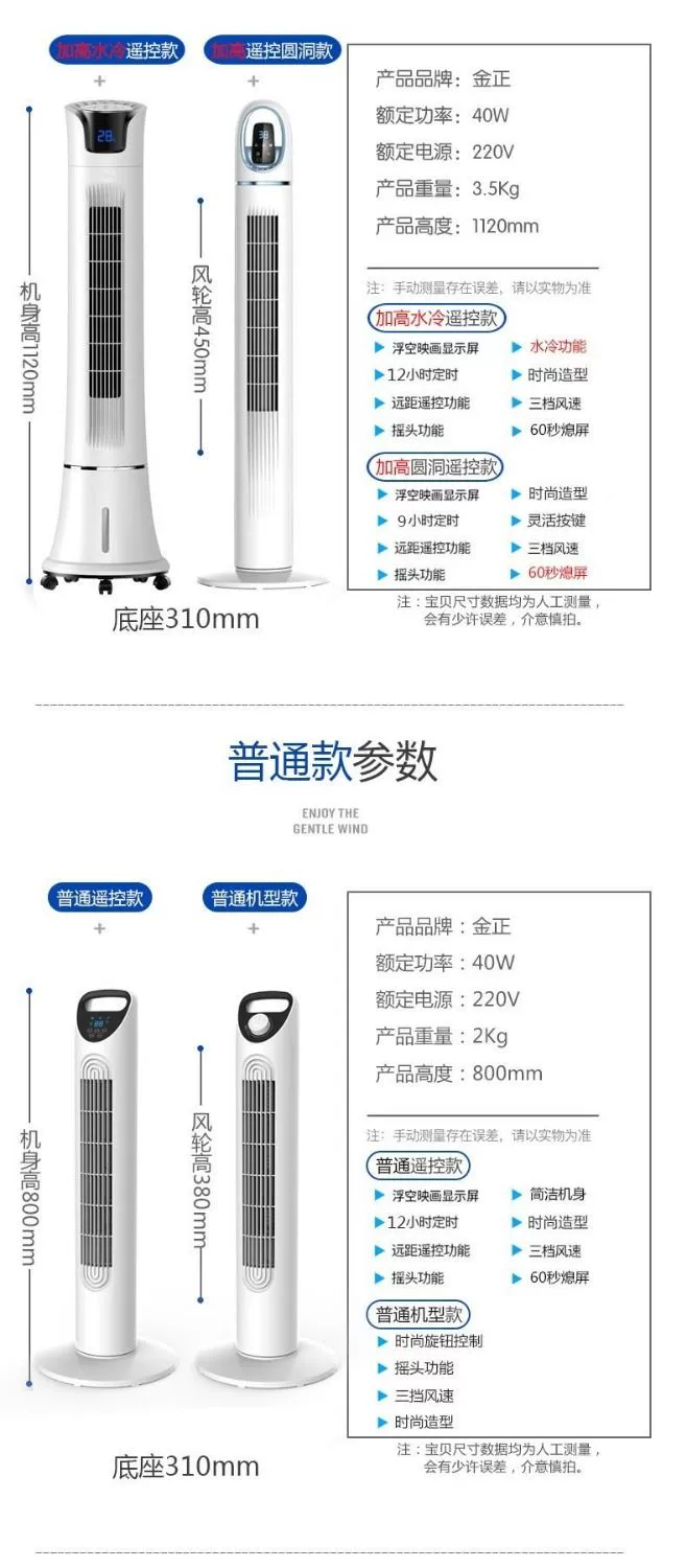 Quạt điện Jinzheng quạt tháp tiết kiệm năng lượng gia đình quạt sàn lắc đầu máy tính để bàn dọc quạt thời gian im lặng quạt không lá - Quạt điện