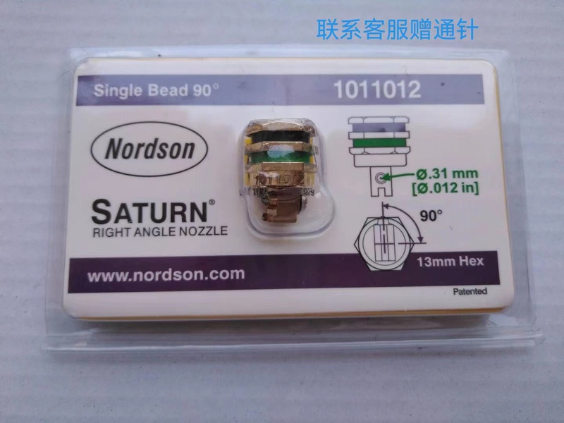 1011012/322012/901922 Nozzle Nozzle Glue Valve Nordson Noxin Hot Melt Glue Machine Glue Nozzle