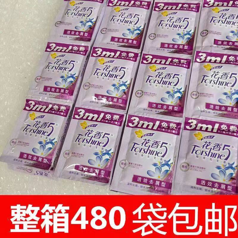 Flower fragrance 5 shampoo bag 8ml fragrance of aroma fragrance shampoo dechip oil balance