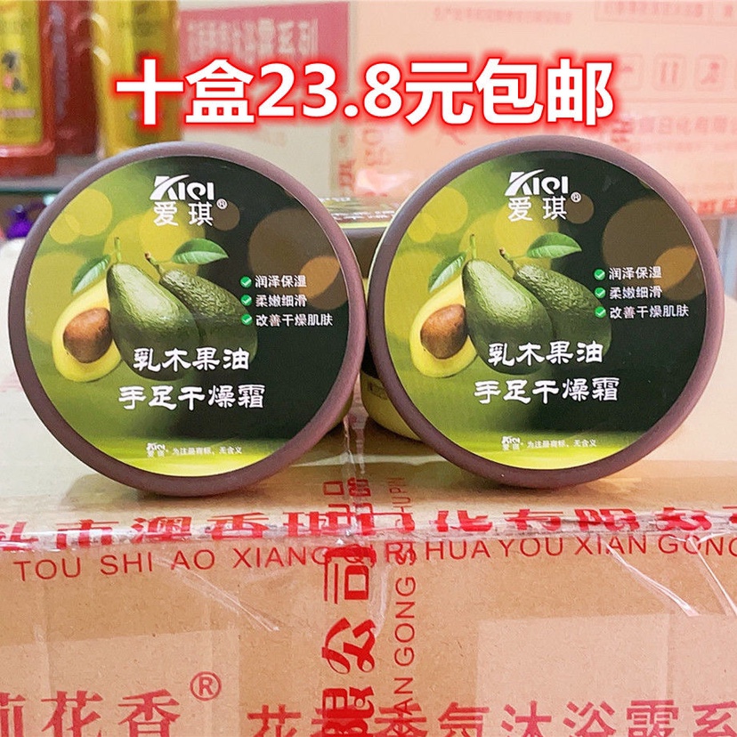 Aiqi shea butter hand and foot dry crack repair cream 120g moisturizing anti-dry crack anti-freeze chapped hand cream