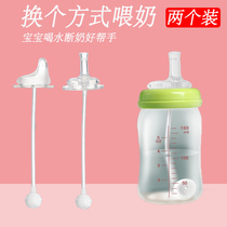Universal Belle Baby Bottle Handle Handle Accessories Gravity Ball Conversion Straw Duck Billed Replacement Head Drinking Cup