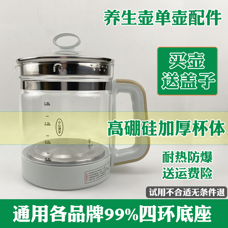 Wellness pot Pot Body Accessories Universal Single Pot Boiling Tea Glass Pot Thickened High Boron Silicon Glass Pot Body Bare Pot With Lid