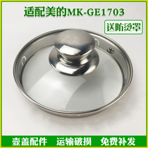 Midea MK-GE1703 multifunctional health pot decocting pot cooking teapot kettle electric kettle cover glass cover accessories