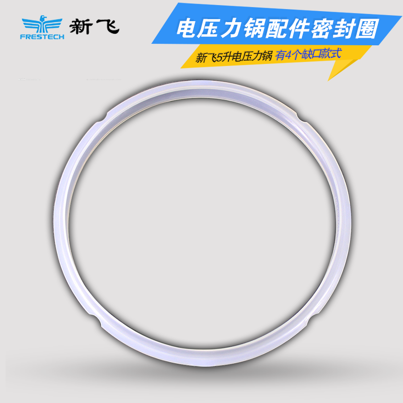 Suitable for Xinfei electronic pressure cooker sealing ring 5L rubber ring electric pressure cooker leather pad 22cm diameter pot mouth accessories - Taobao